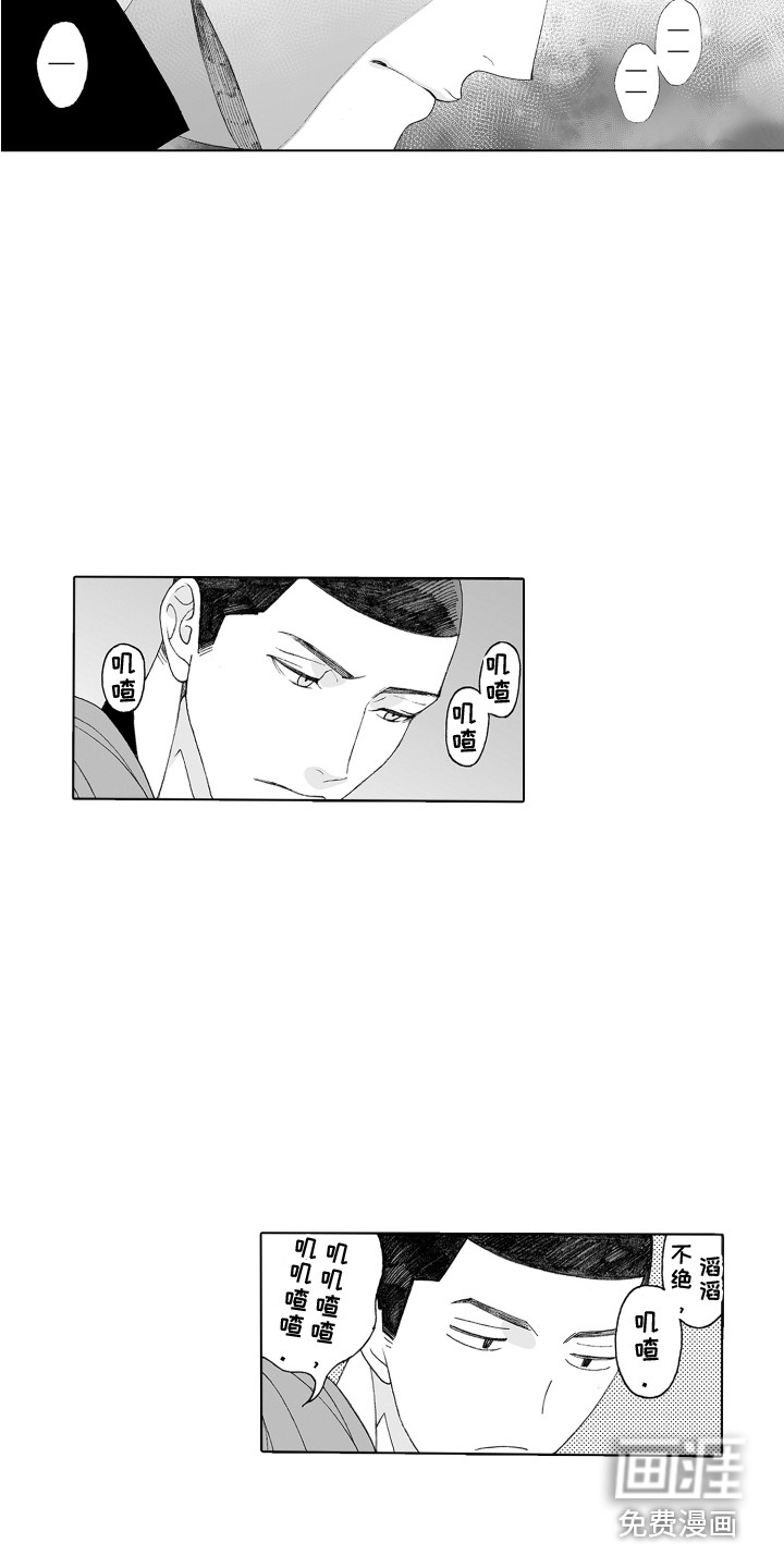 美丽新世界漫画哪个网站能看漫画,第6章：眼镜之下4图