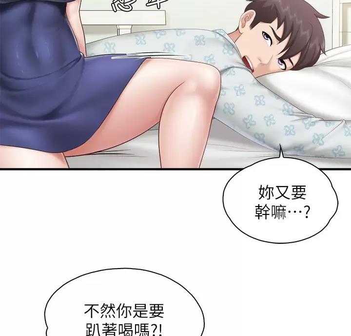 亲子餐厅的妈妈们漫画漫画,第54话2图