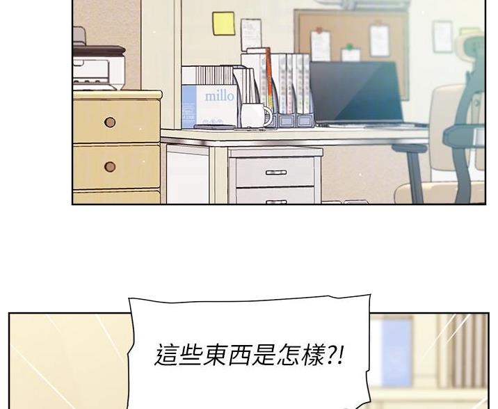 好友的私生活第20漫画,第73话1图