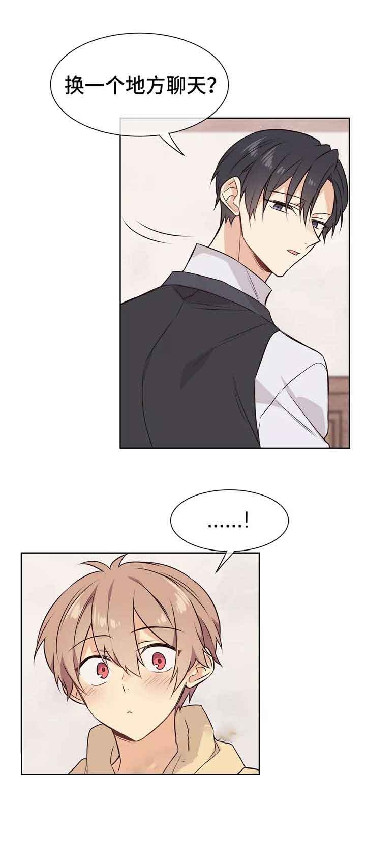 异世界催眠王漫画漫画,第26话4图