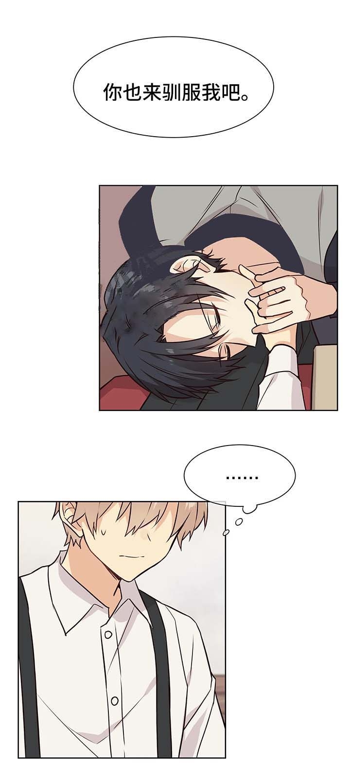 催眠异世界新手漫画,第55话2图