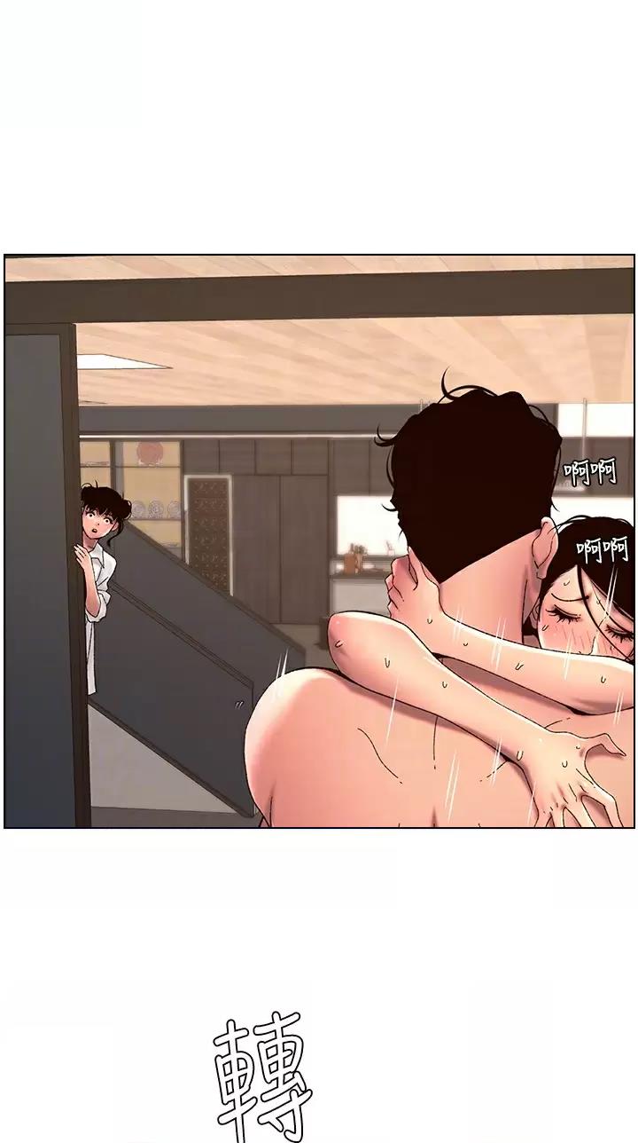 TOUCH ME漫画漫画,第75话7图