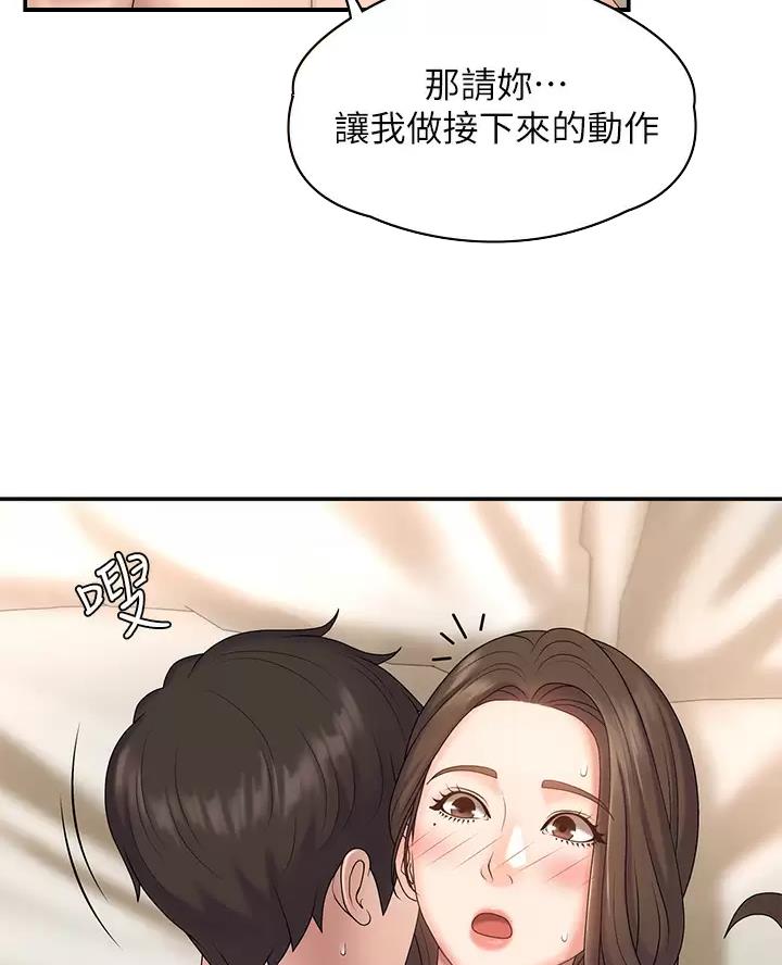 老实人漫画全集漫画,第48章：9图