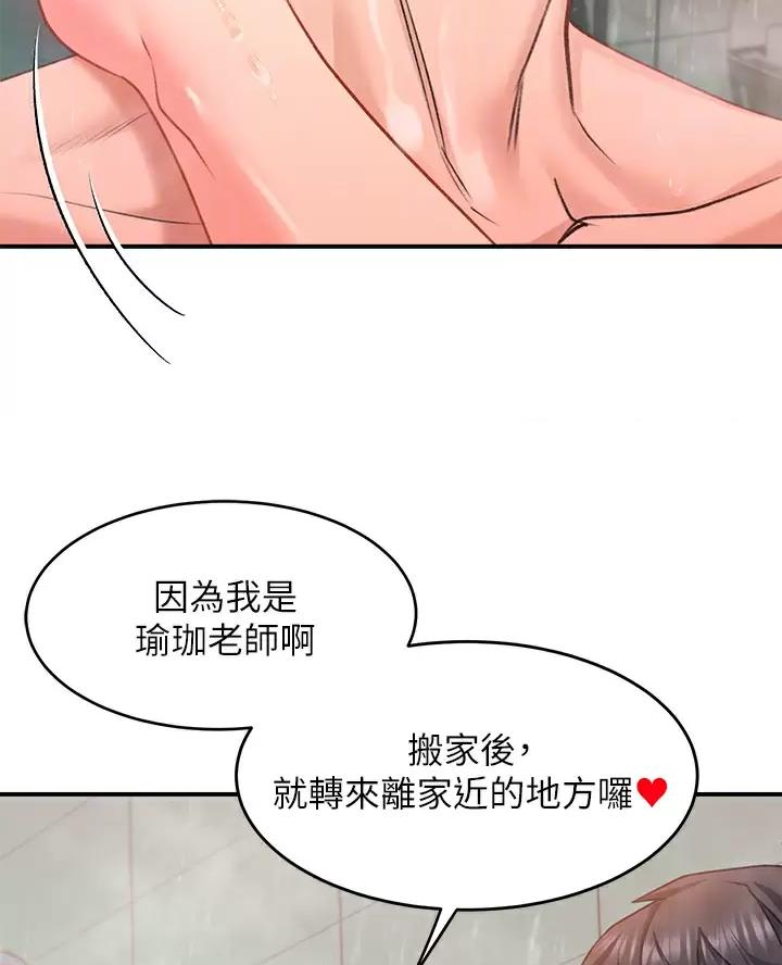 滑入请解锁漫画漫画,第34话4图