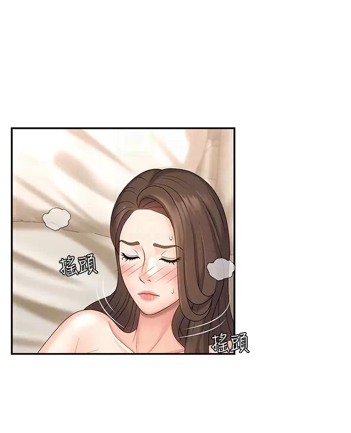 青春期小阿姨漫画画免费读漫画,第15话4图