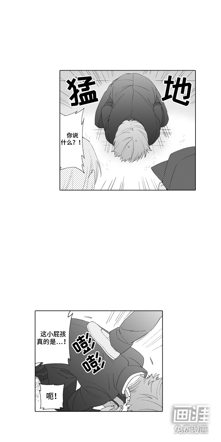 美丽新世界漫画漫画,第9章：出手相助5图