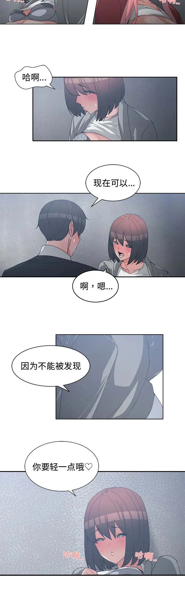 我的青梅竹马很多漫画漫画,第45话1图