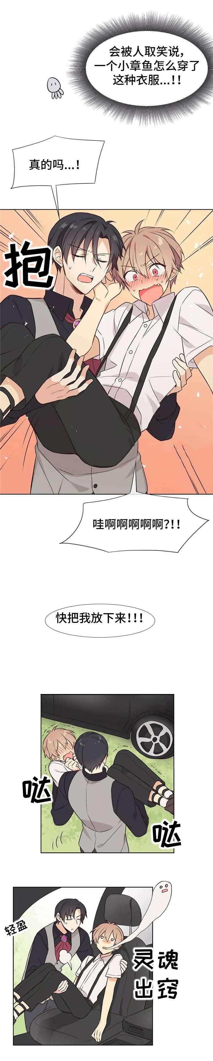 异世界催眠王漫画漫画,第24话3图