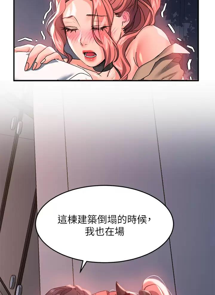 请滑入解锁漫画免费完整漫画,第41话1图