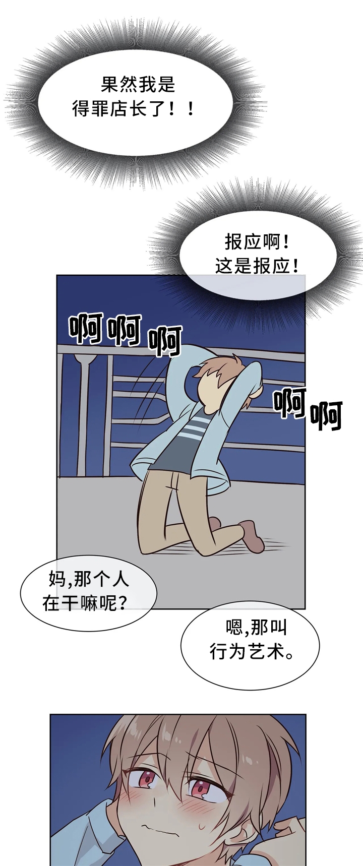异世界催眠王漫画免费阅读看漫书下拉式漫画,第40话2图