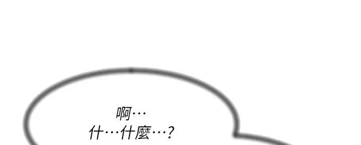 好友的私生活漫画漫画,第62话4图