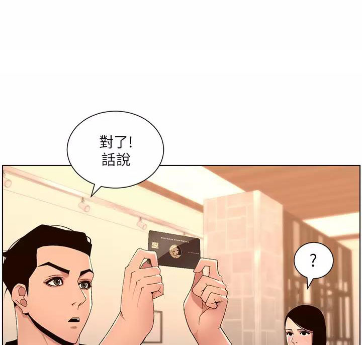 TOUCH ME漫画漫画,第50话10图