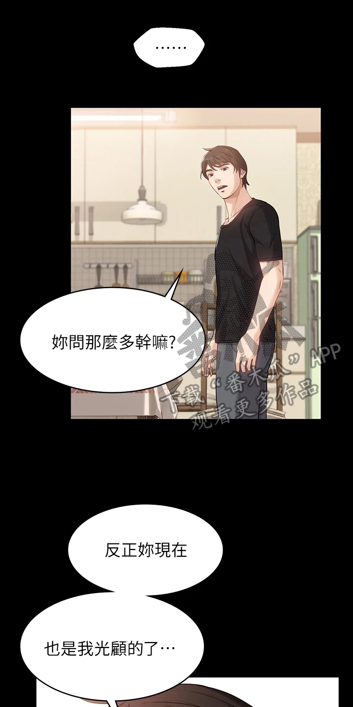 万能履历表漫画漫画,第8章：拭目以待4图