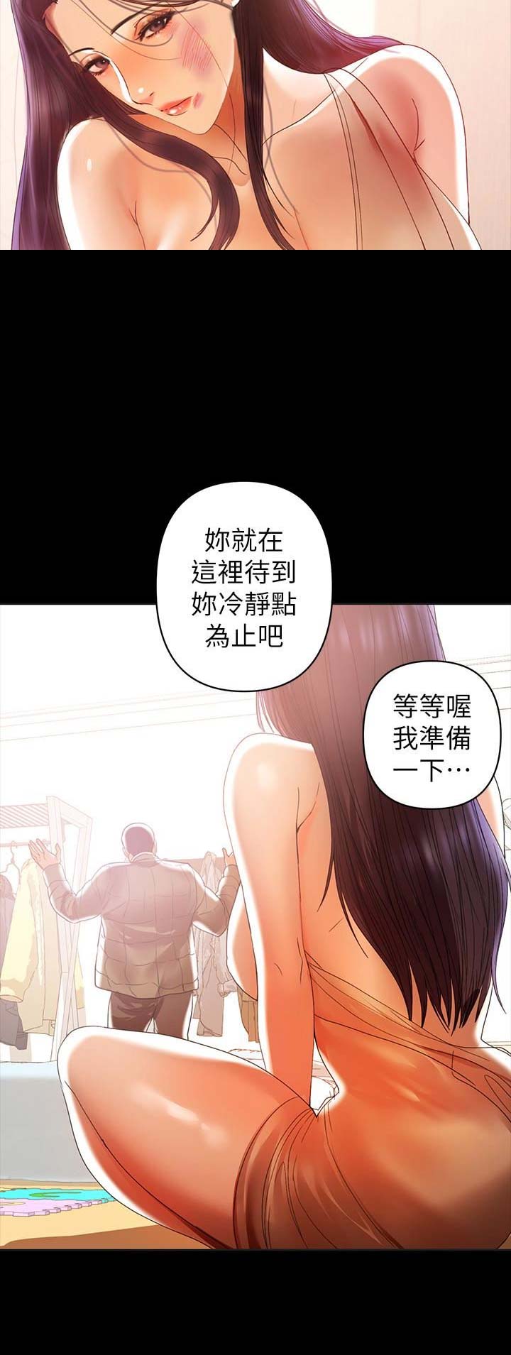专职家教漫画漫画,第10话5图