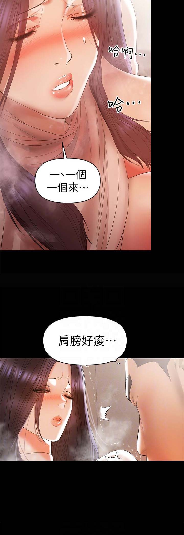 实习期的我漫画漫画,第187话5图