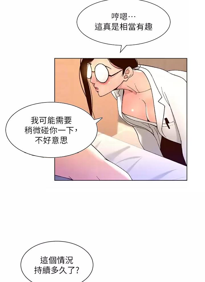 TOUCH ME漫画漫画,第60话7图