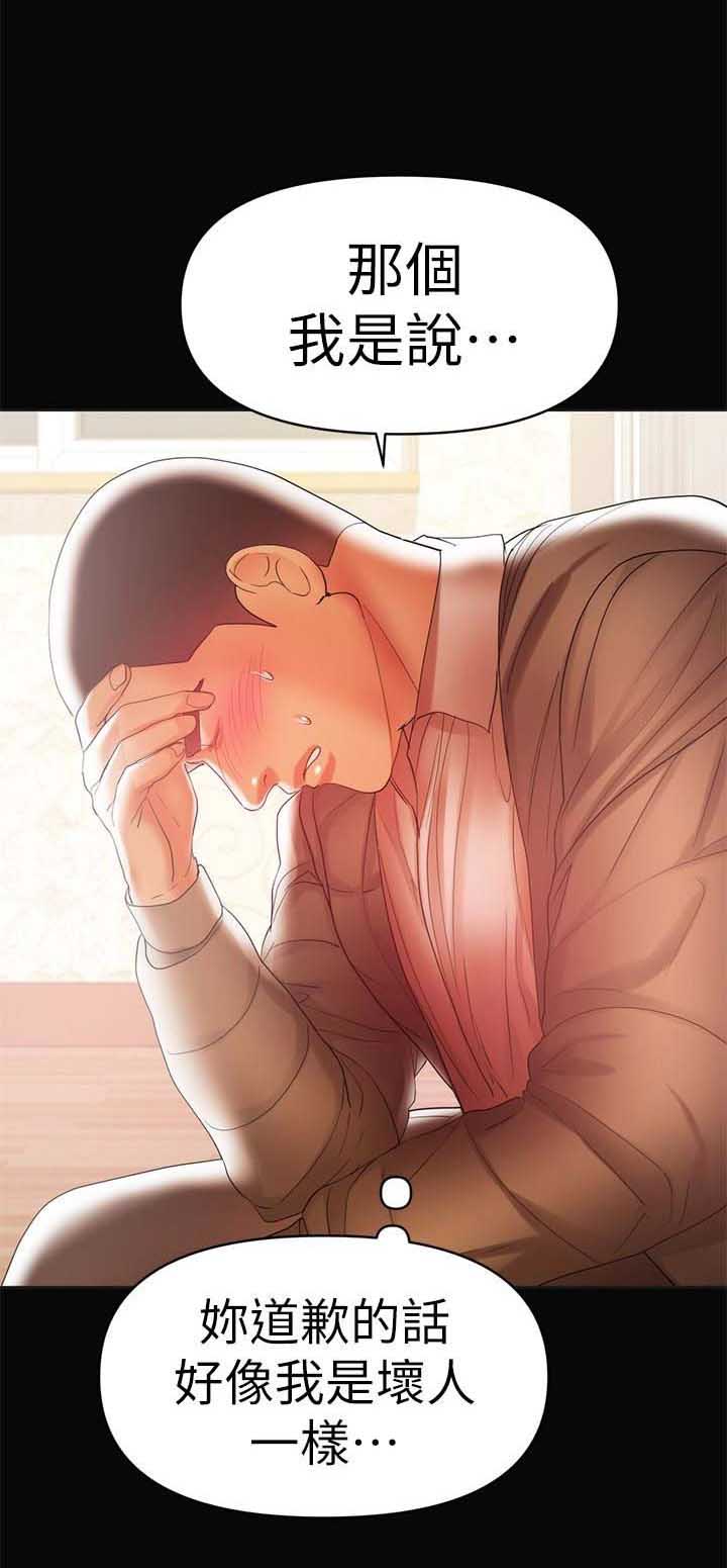 摄影风格漫画漫画,第4话5图