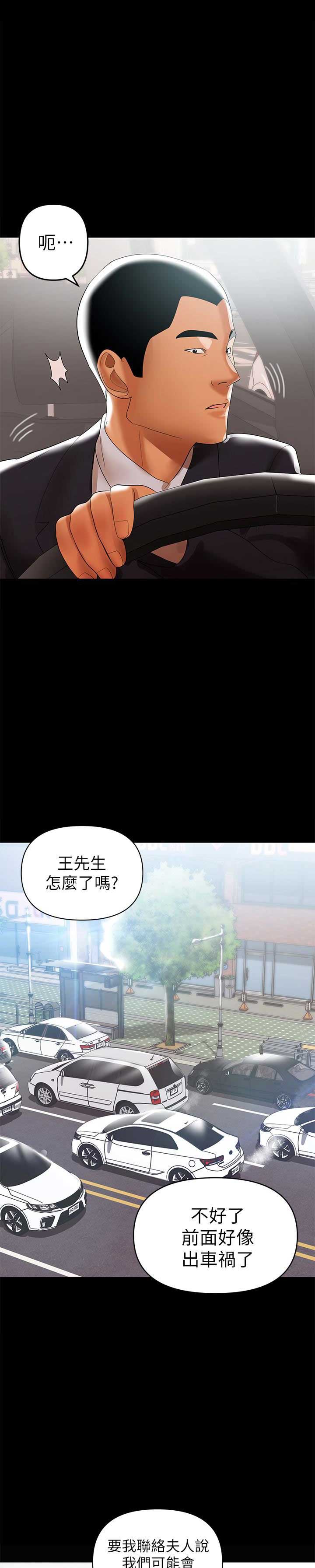 时间技能漫画漫画,第208章：7图