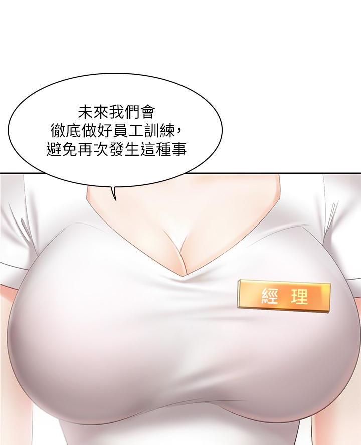 豪礼漫画漫画,第9话2图