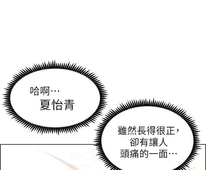 TOUCH ME漫画漫画,第44话1图