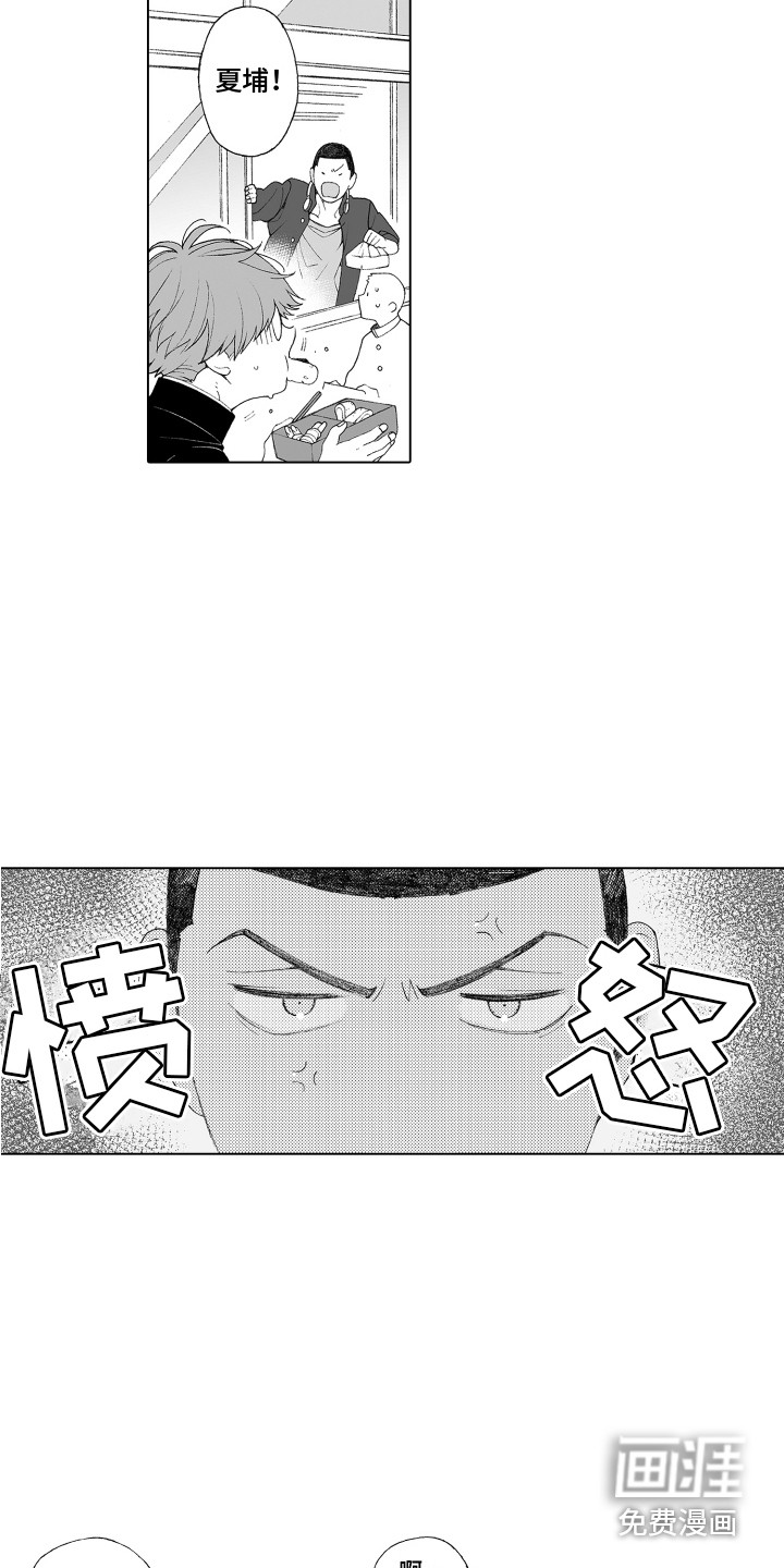 美丽新世界漫画完结漫画,第29章：一直躲着3图
