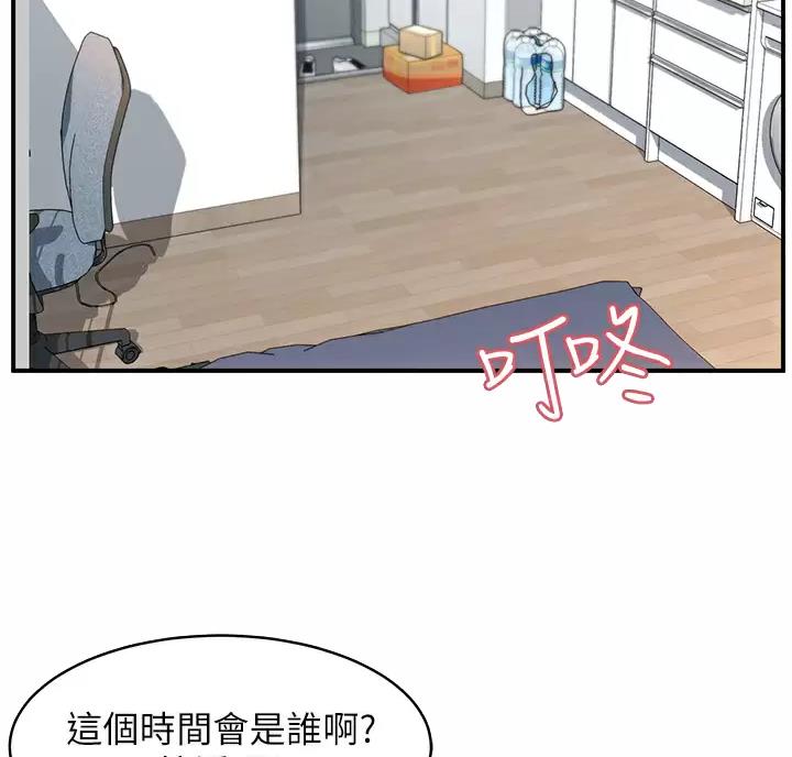 请上滑解锁漫画漫画,第31话1图