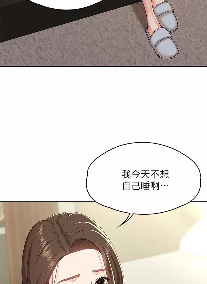 老实人漫画全集漫画,第102章：2图