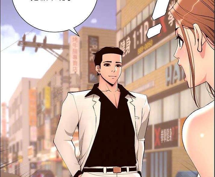 TOUCH ME漫画漫画,第36话4图