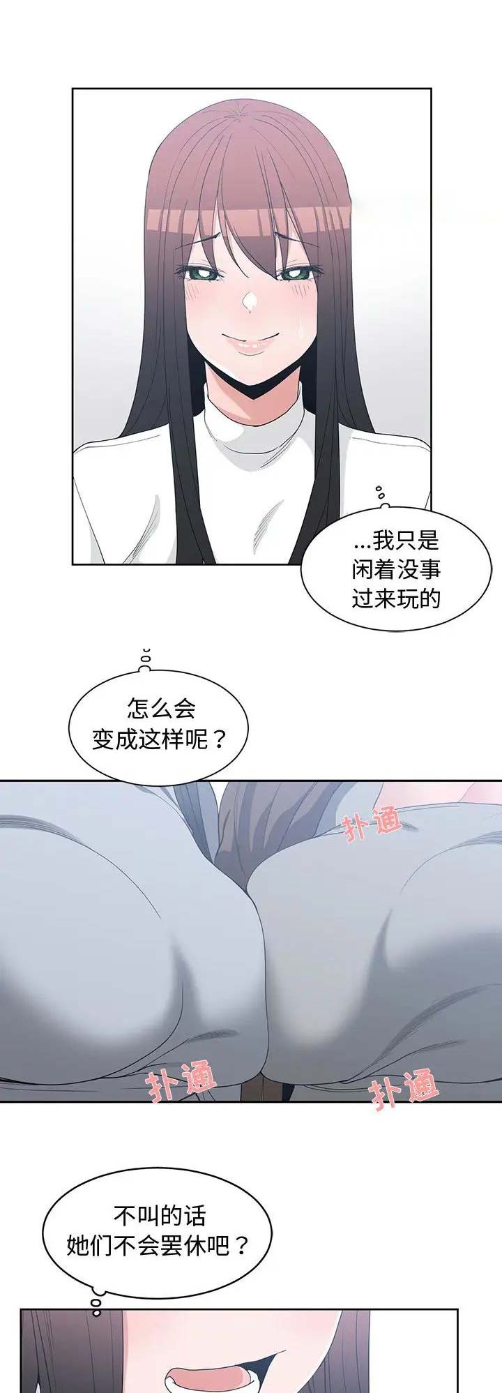 我的青梅竹马很多漫画免费阅读漫画,第48话8图