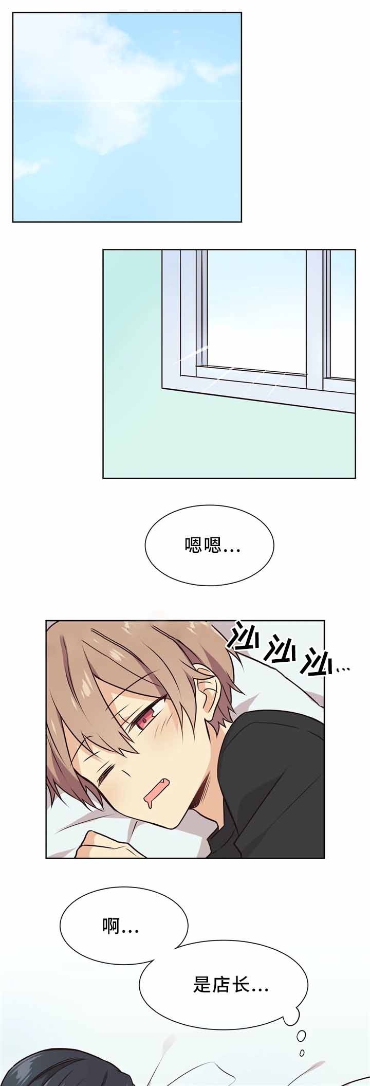 异世界催眠王漫画原著漫画,第50话2图