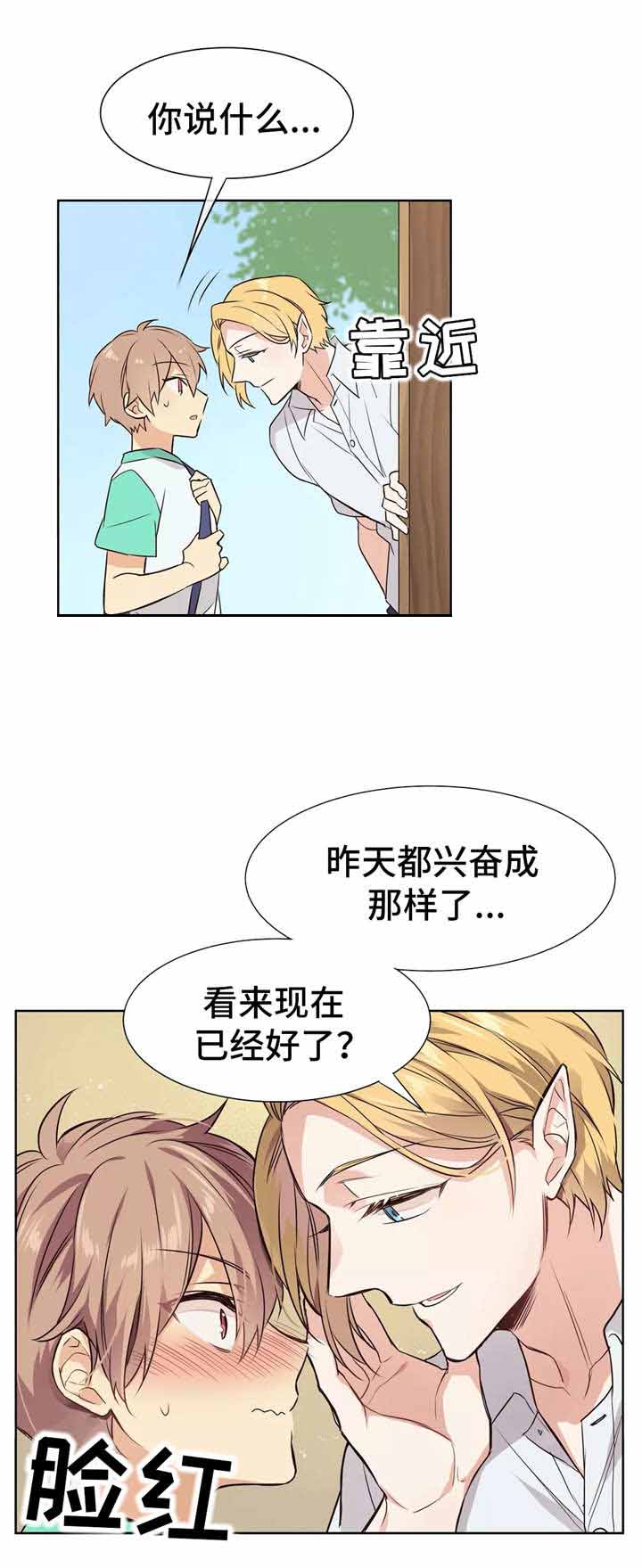 异世界催眠王漫画原著漫画,第18话4图