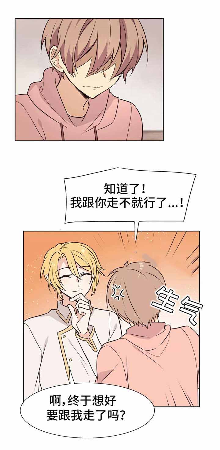 异世界催眠王漫画原著漫画,第15话3图