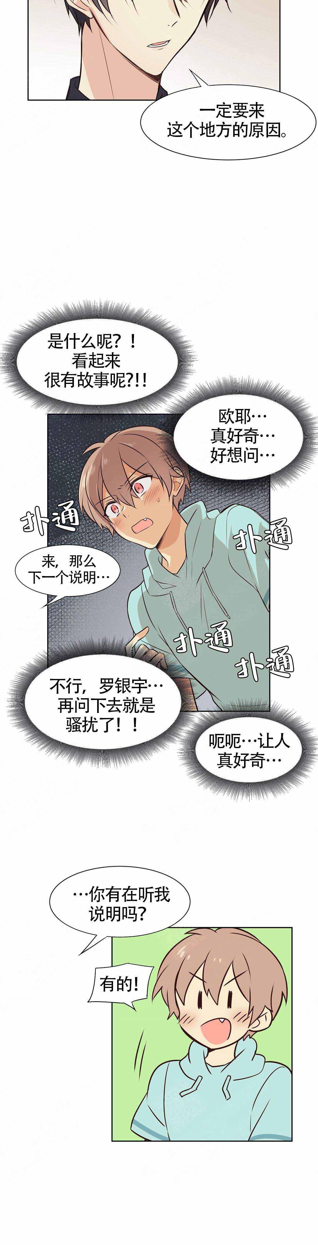 催眠异世界各人物技能漫画,第6话3图