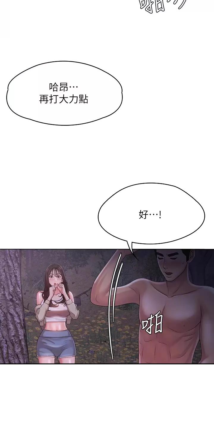 老实人漫画全集漫画,第137章：4图