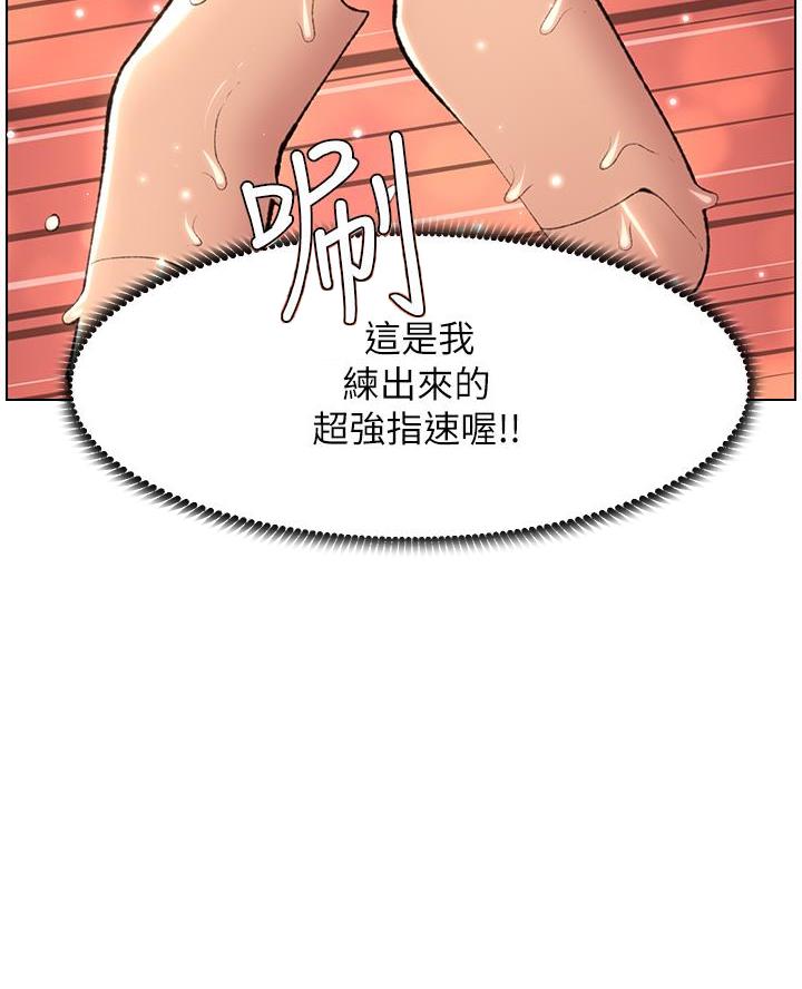 TOUCH ME漫画漫画,第12话3图