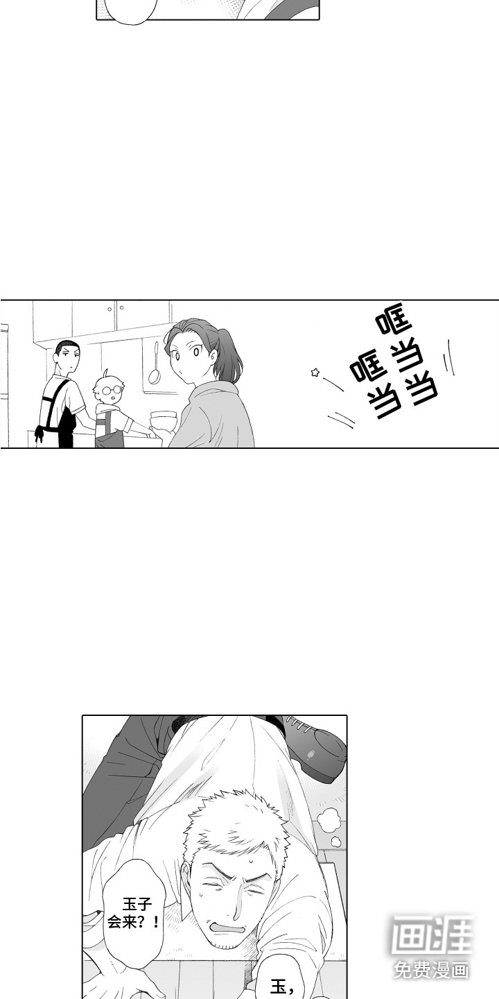 美丽新世界漫画完整免费阅读漫画,第24章：压迫感5图