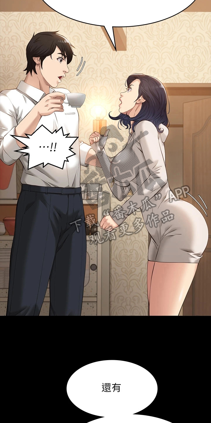 万能履历表漫画漫画,第11章：屈服3图