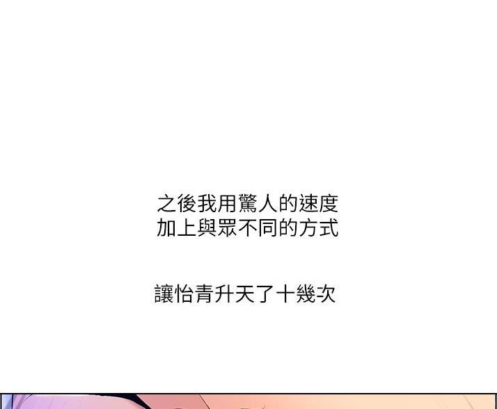 TOUCH ME漫画漫画,第45话1图