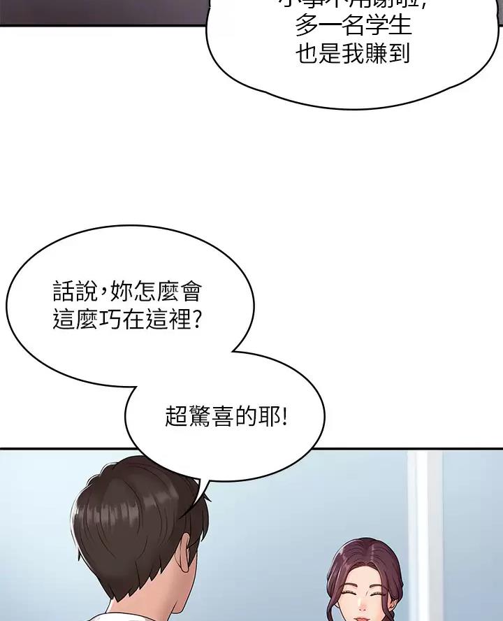 老实人漫画全集漫画,第54章：10图