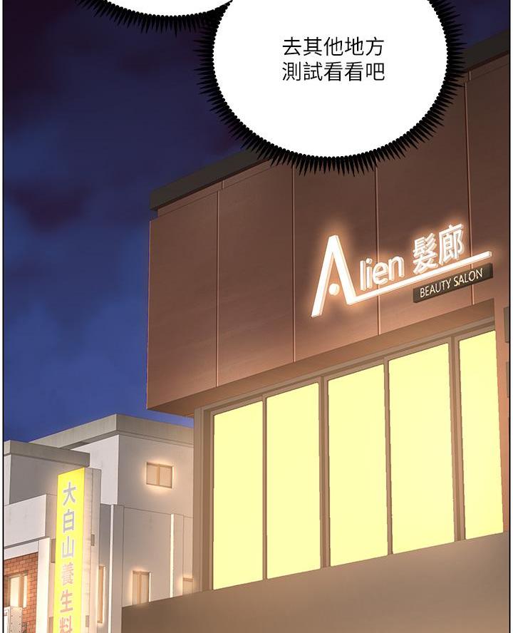 TOUCH ME漫画漫画,第8话3图