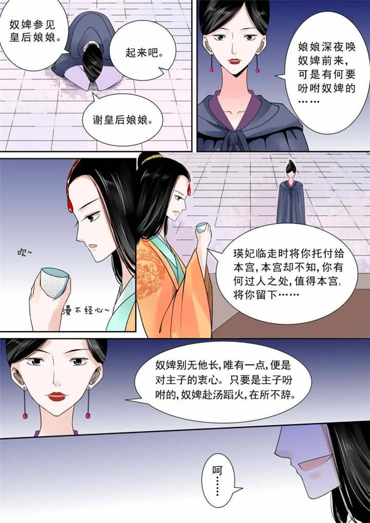 重生印度妻妾成群的小说漫画,第35章：第十四章 离宫准备中3图