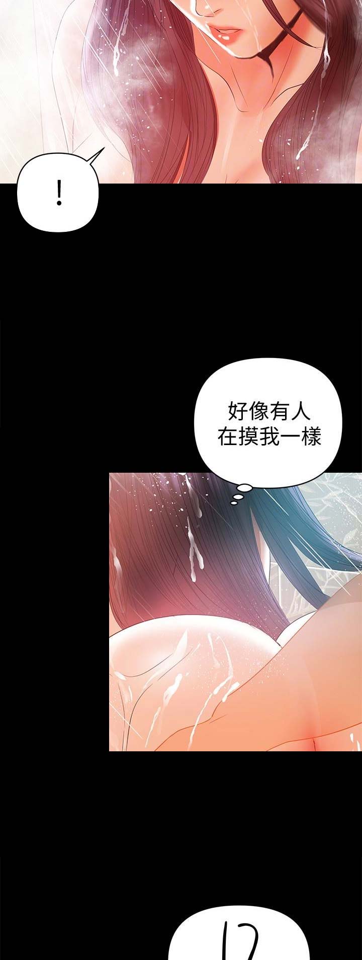 实习期的我漫画漫画,第181话5图