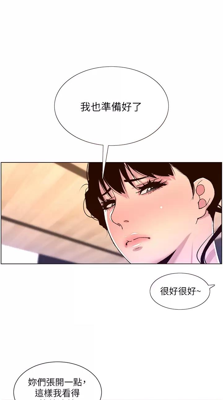 魔幻游戏漫画介绍漫画,第18话 来我家吧7图