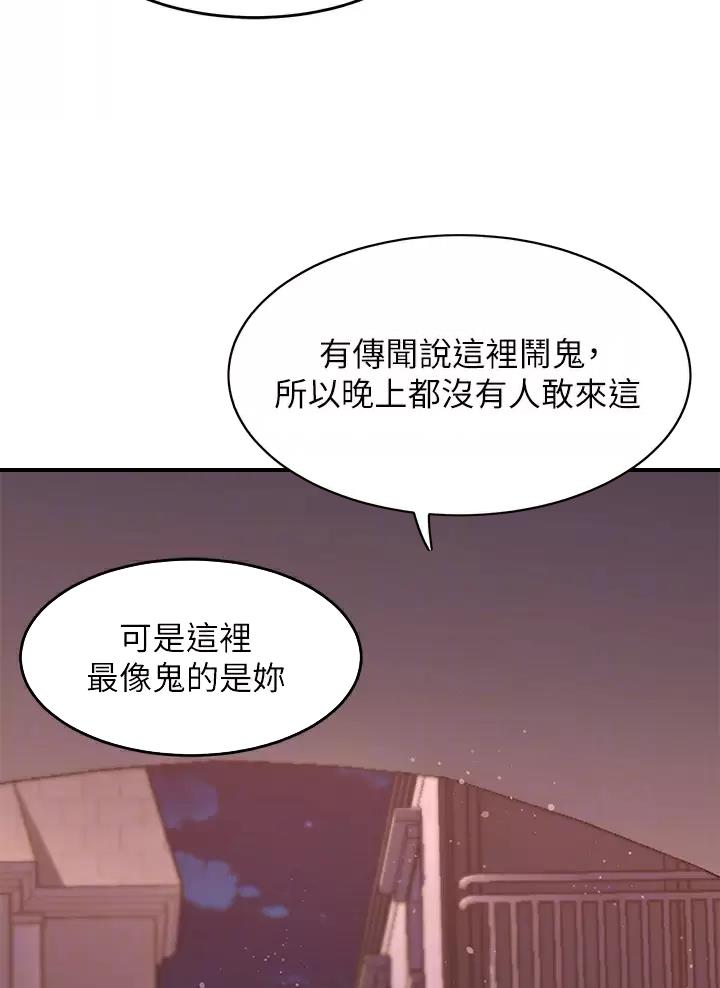 请滑开解锁漫画漫画,第39话4图