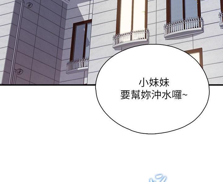亲子餐厅的妈妈们漫画漫画,第47话1图