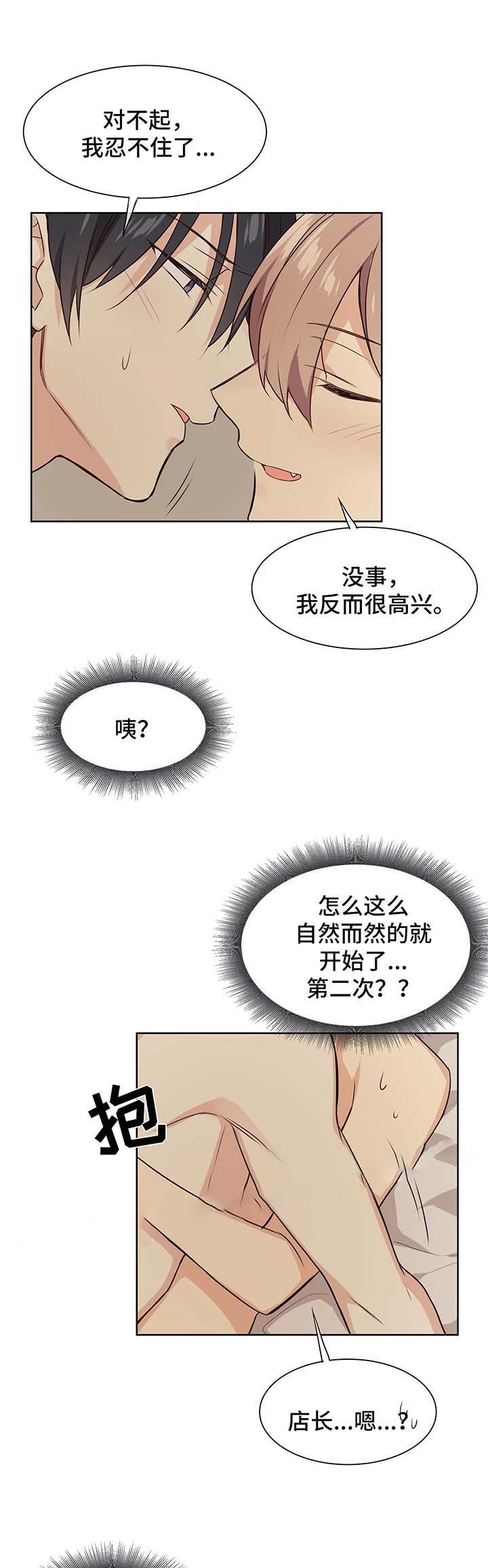 异世界催眠王漫画免费观看豆豆在线看漫画,第68话5图