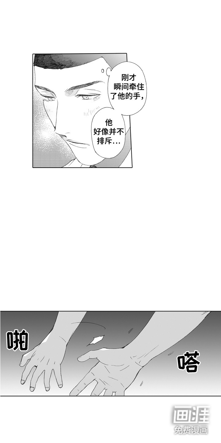 美丽新世界漫画阅读漫画,第28章：推开4图