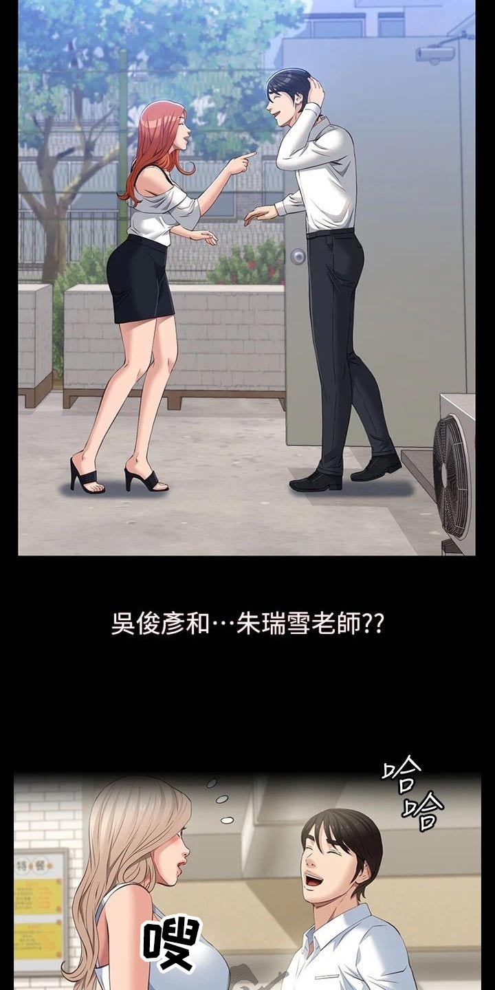 万能履历表漫画漫画,第47章：提醒3图