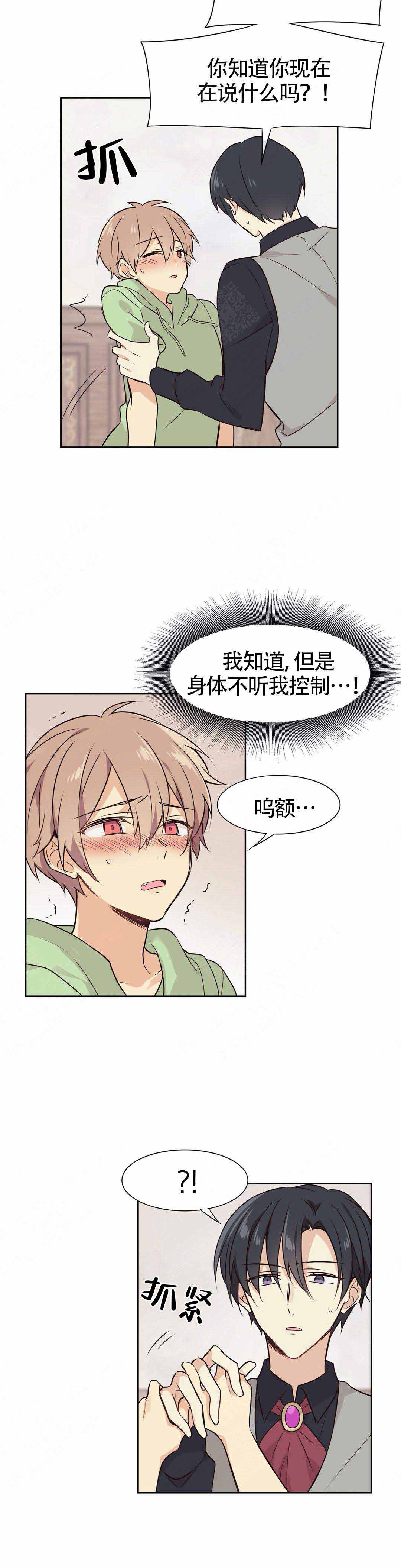 异世界催眠王漫画免费版在线看漫画,第3话1图