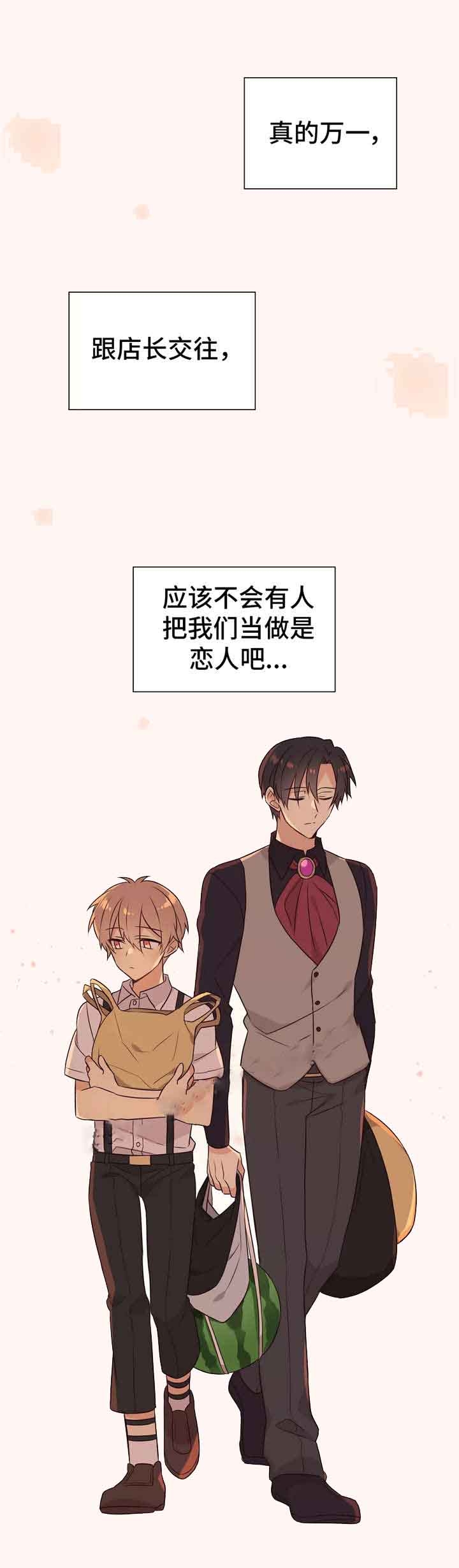 异世界催眠王漫画免费阅读看漫书下拉式漫画,第25话2图